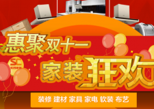 生活家裝飾:雙11天貓成交金額突破1.5億,行業榮耀登頂