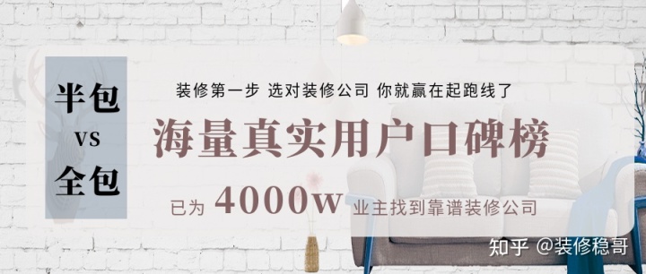 裝修時選半包還是全包好？別盲目裝修，看這篇攻略就夠了