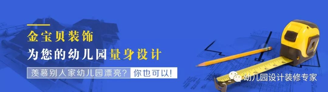 幼兒園裝修改造之：衛生間——注重布局，安全合理