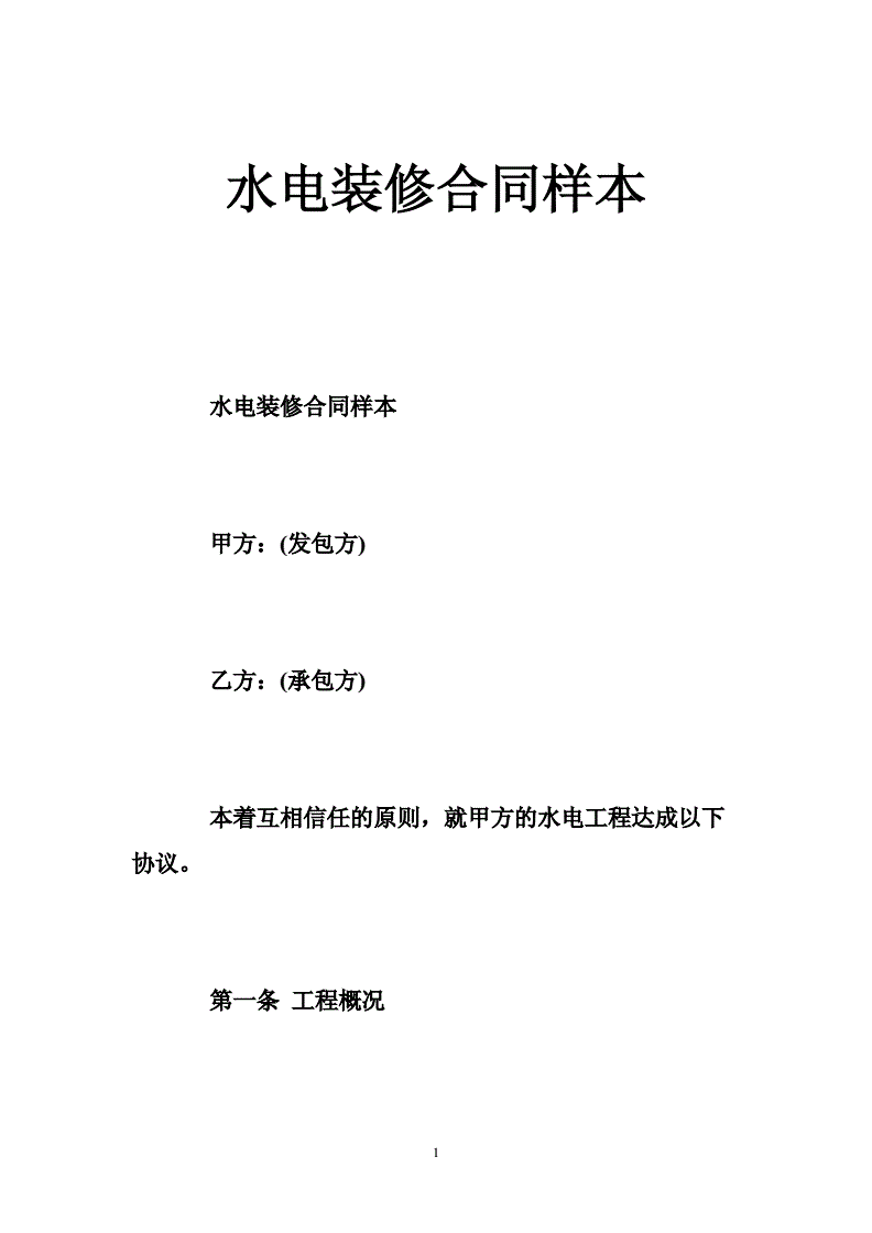 青島裝修公司_青島房子裝修_青島康嘉景園距離青島人保財險公司