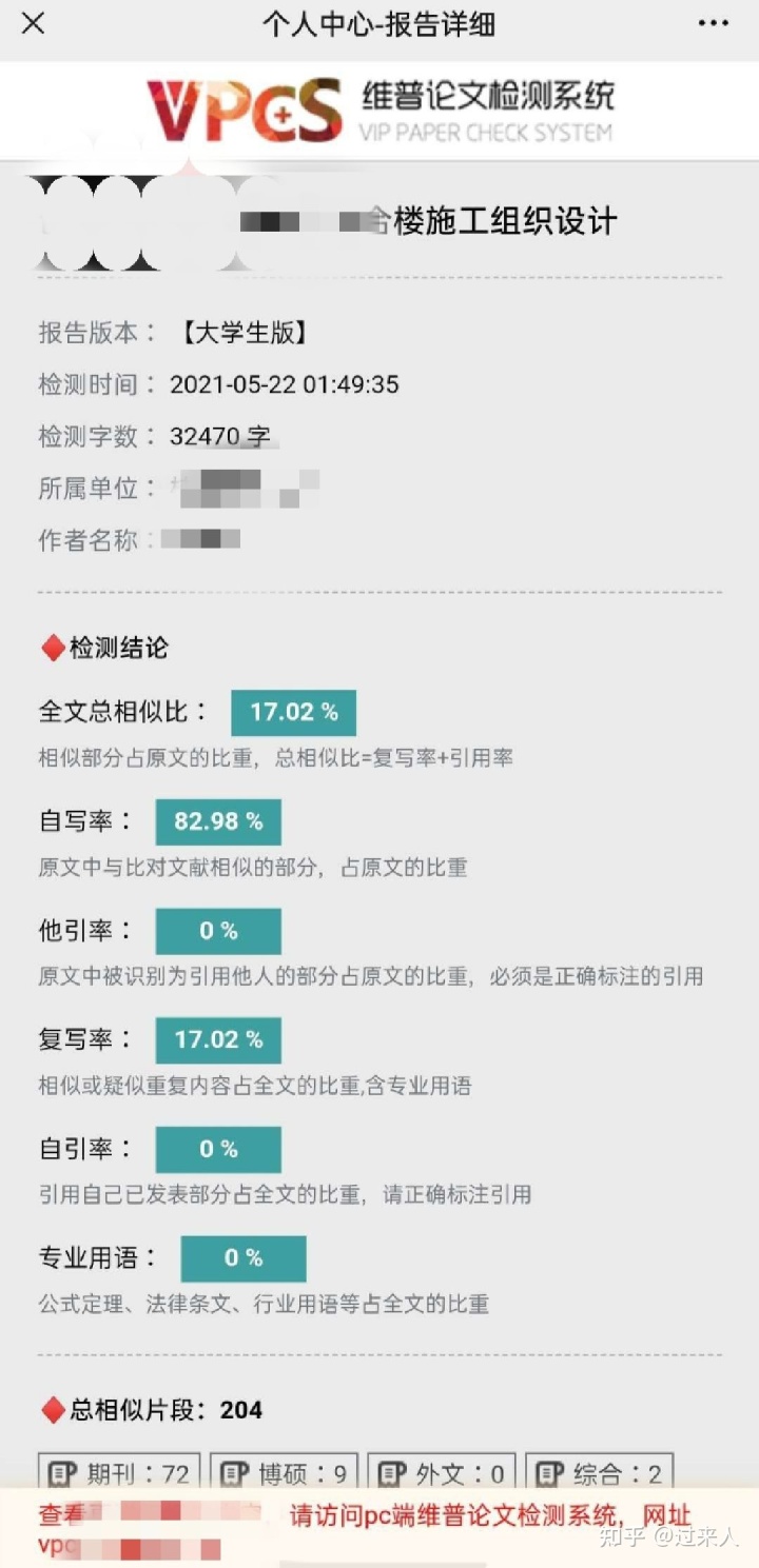 辦公樓施工組織設計說明_裝修施工組織設計_投標文件中施工組織設計的編制范本