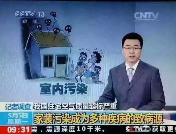 新家裝修后，如何快速去除甲醛？