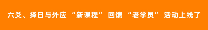 六爻、擇日與外應 “新課程”