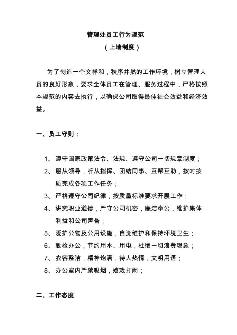裝修管理系統、裝修管理軟件、家裝管理系統、家裝管理軟件
