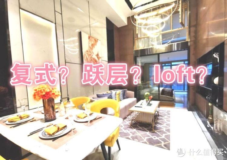 買不起別墅可以看看躍層，128㎡三室兩廳大躍層，堪稱空中別墅