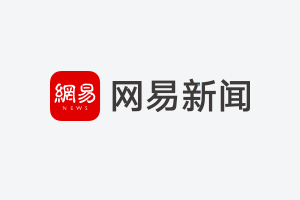 新意新家居 | 深圳瑞和總經理葉志彪先生出席新家優裝戰略合作簽約儀式