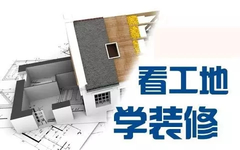 如何選擇靠譜的裝修公司？