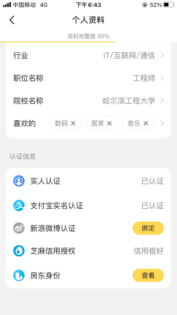 如何空手利用拼多多（淘寶）賺錢套利？