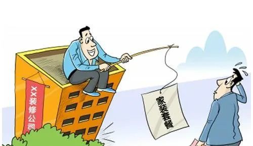 長沙裝修公司套路你知道幾個？裝修公司這幾點一定要注意??！