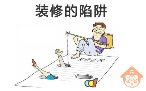 廣州裝修可能會遇到的合同陷阱，避坑知識分享！