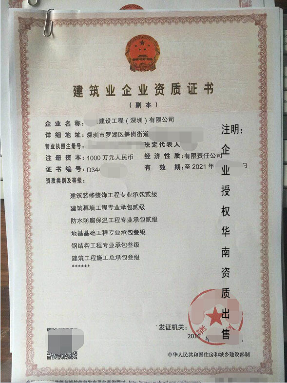 二級裝飾裝修資質承包范圍是什么,分為多少種資質、成都