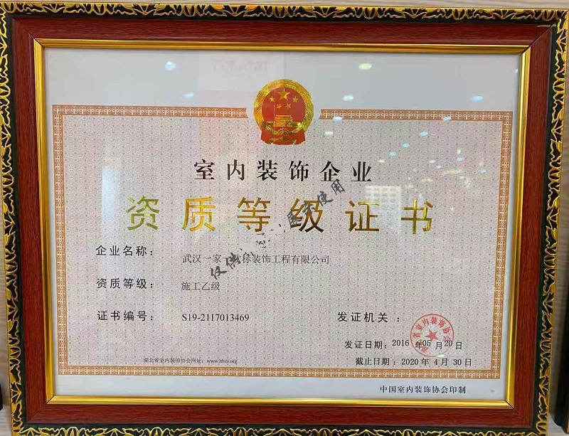 測繪公司資質給分公司用_無裝修資質裝修合同效力_裝修公司資質