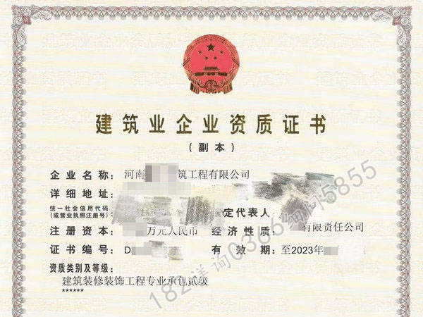 裝修資質加盟_代辦裝修資質_裝修公司資質
