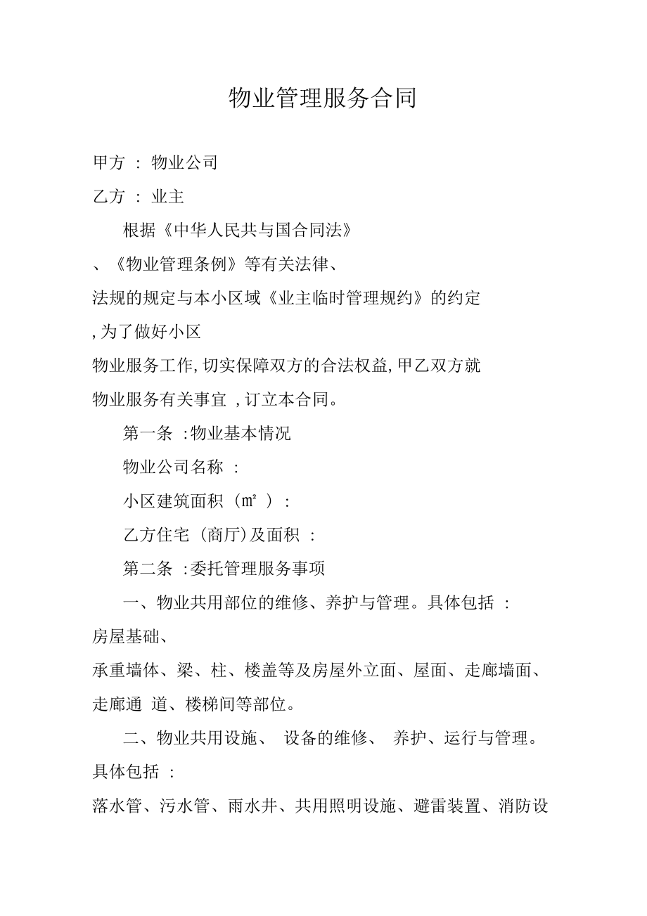 裝修前要簽物業裝修協議嗎？