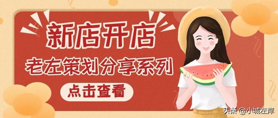 怎樣經營好一家賣鞋的店？