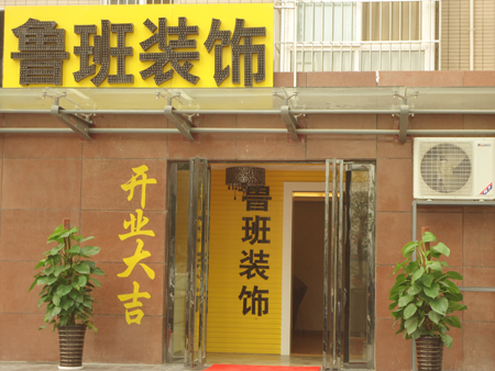 咸陽裝修_咸陽裝修_咸陽先河國際西區三居室裝修