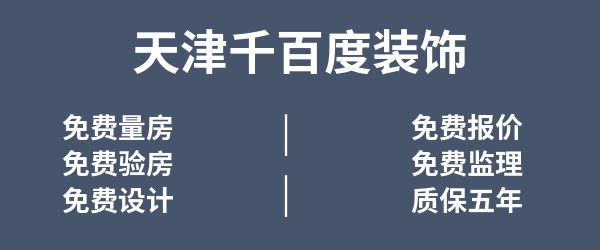 天津裝修團購網_一起裝修網 天津_天津裝修網