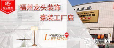 2019環保裝修公司哪家好？福州環保裝修公司前十強推薦