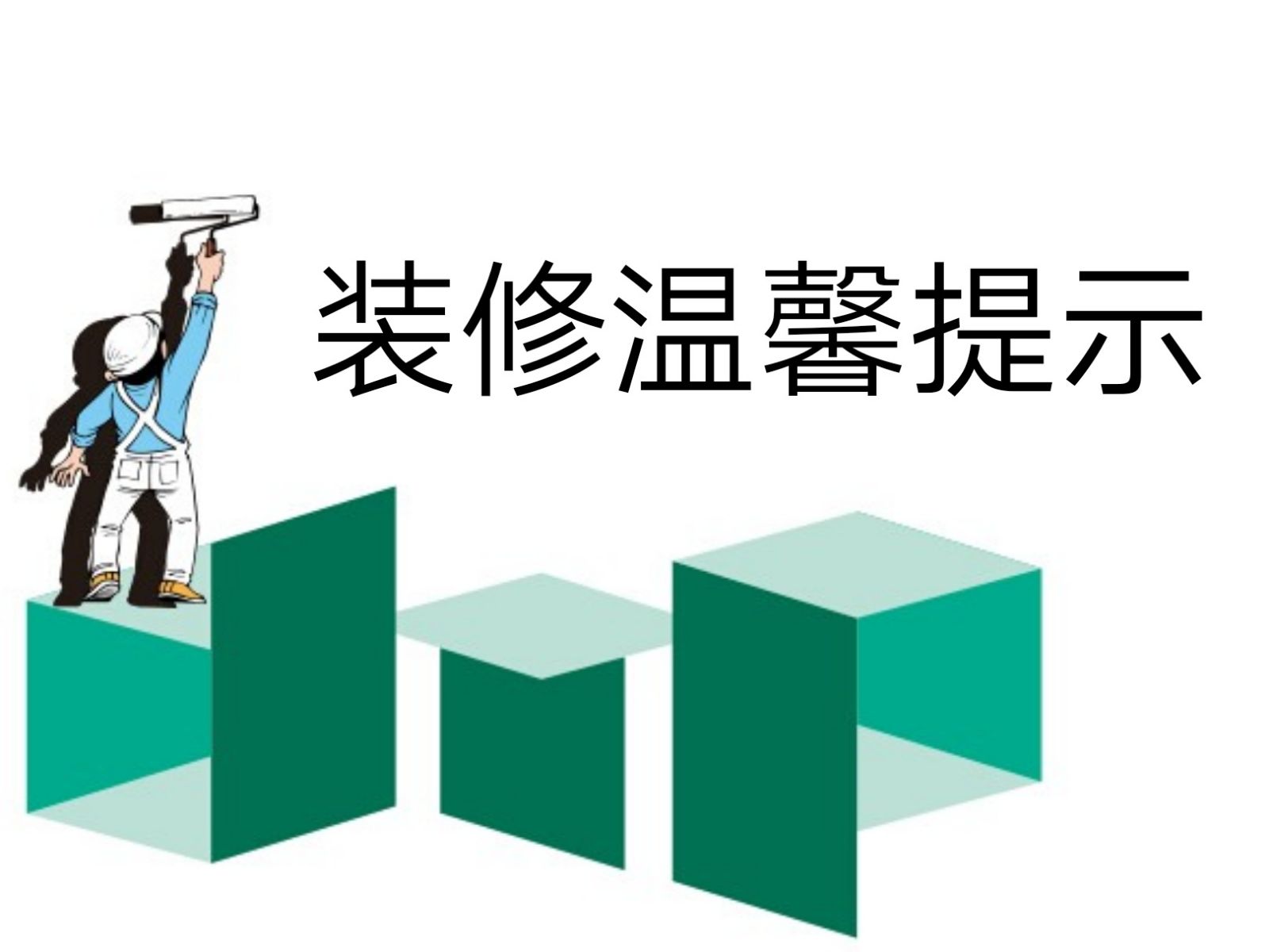 高端裝修公司電話銷售（裝修公司找客戶還在電話銷售？90%是在浪費時間）