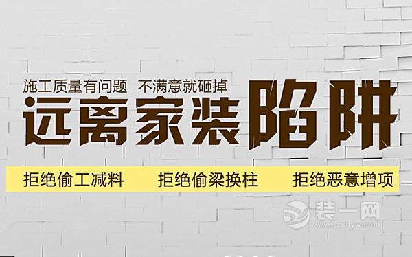 天地和工廠價全包裝修，讓裝修變得從此不再繁瑣！
