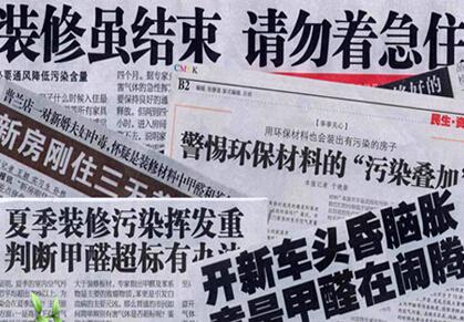 真以為通風半年就能吹跑甲醛？除裝修污染要用15年是真的嗎？