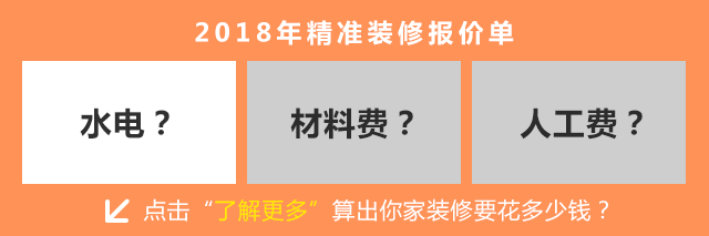 小白被坑的一文不值？2018最全裝修材料報價，借個膽子也不敢騙你