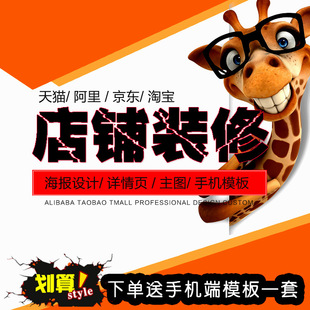 淘寶店怎么裝修店鋪，新手淘寶店鋪裝修技巧