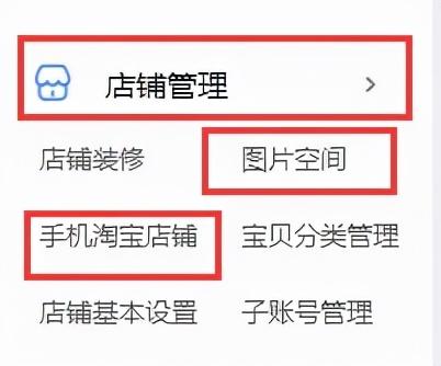 保姆級店鋪裝修攻略，淘寶運營小白也能學會