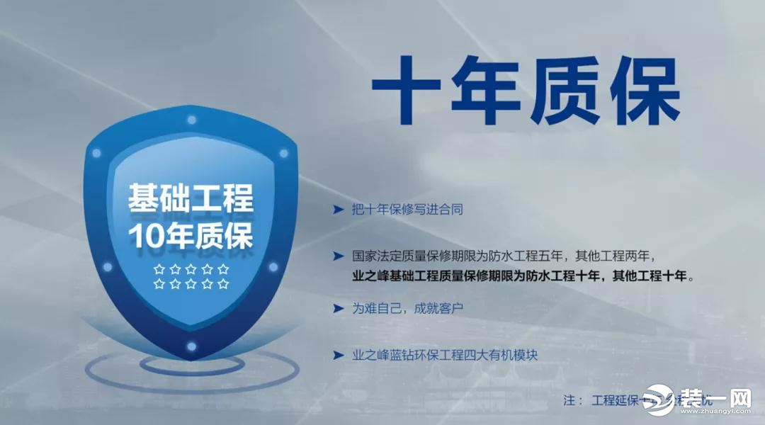 《【摩登4娛樂測速登錄】武漢業之峰裝飾硬核裝修流程 分分鐘打消業主顧慮！》