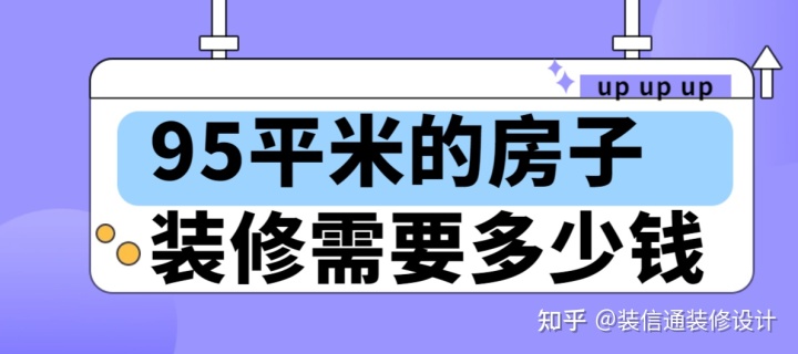 130平米裝修效果圖 最精美的現代簡約裝修效果_裝修130平米多少錢_130平米裝修要多少錢