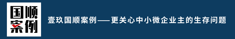 家具店只用一招，1年翻10倍銷售額引流模式