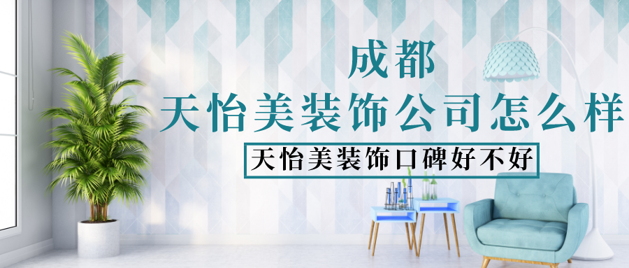 成都寫字樓裝修_成都無縫鋼管公司長江企業公司_成都裝修公司