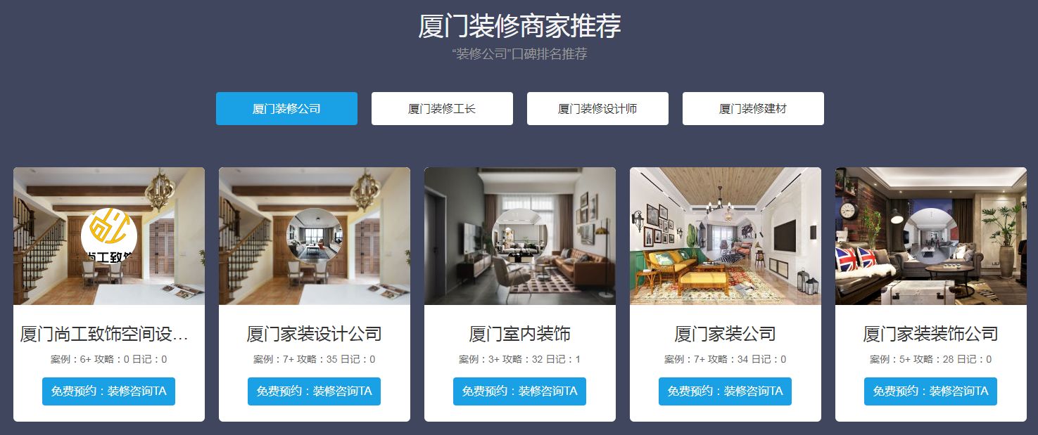 裝修app軟件哪個最火？
