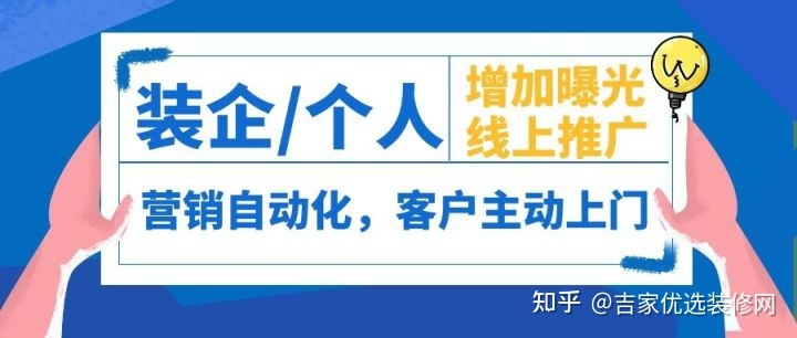 裝修找客戶去哪個網站？有沒有人可以推薦下