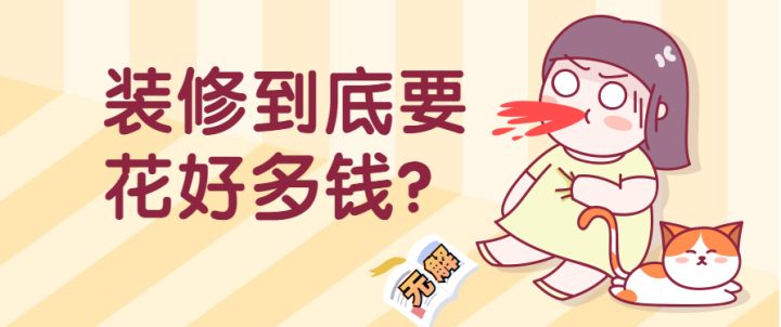 東莞討債公司找那個公司？_東莞裝修公司_東莞華美樂與百安居裝修哪個好