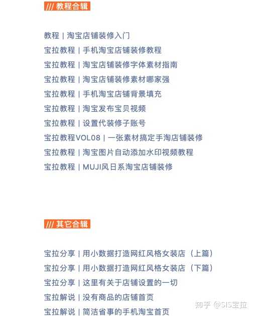 淘寶店鋪怎么裝修？