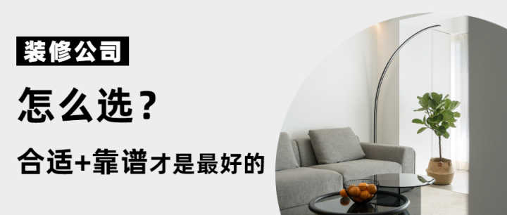 求合肥比較靠譜的裝修公司？
