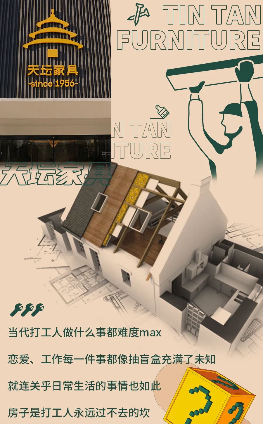 北京家裝圖鑒，比拆盲盒更難的，是裝修...