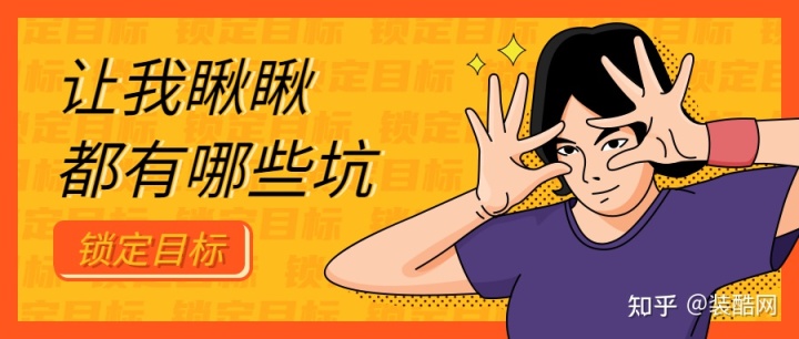 選對裝修公司，攻克裝修難題，不要慫，就是干！