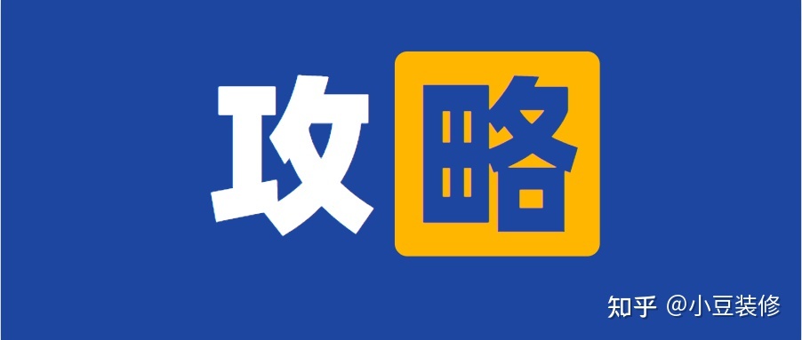 坐標武漢，有哪些靠譜的裝修公司值得推薦？