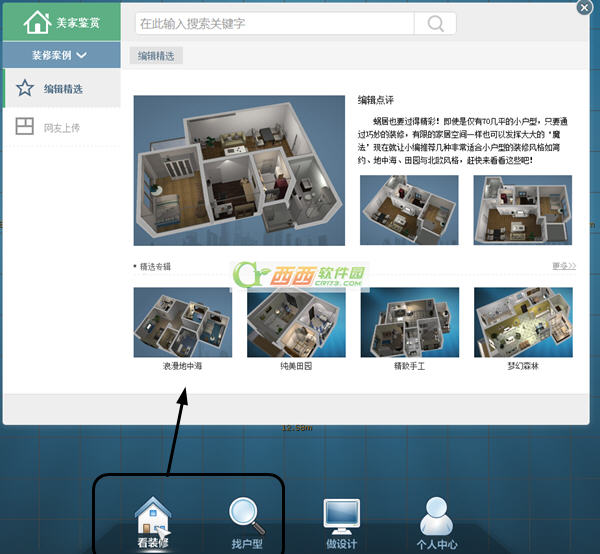 背景墻解讀家居細節設計_91家居裝修設計軟件_起居室設計一起裝修網裝修效果圖