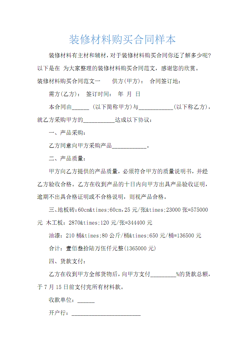 怎么裝修 歡迎注冊鄉村住宅在線已有賬號？快速登陸