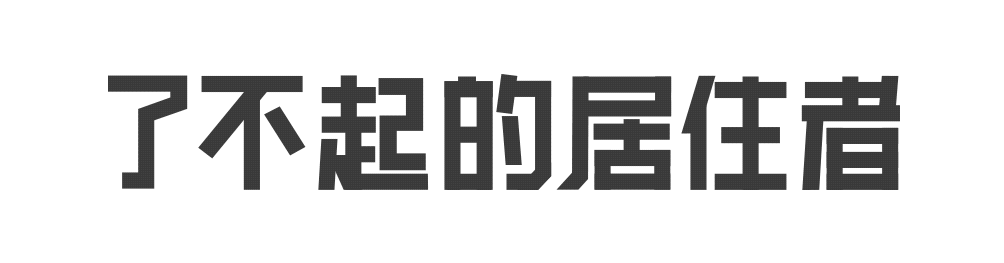下廚愛好者的最高境界：買上一套房，裝修大廚房！