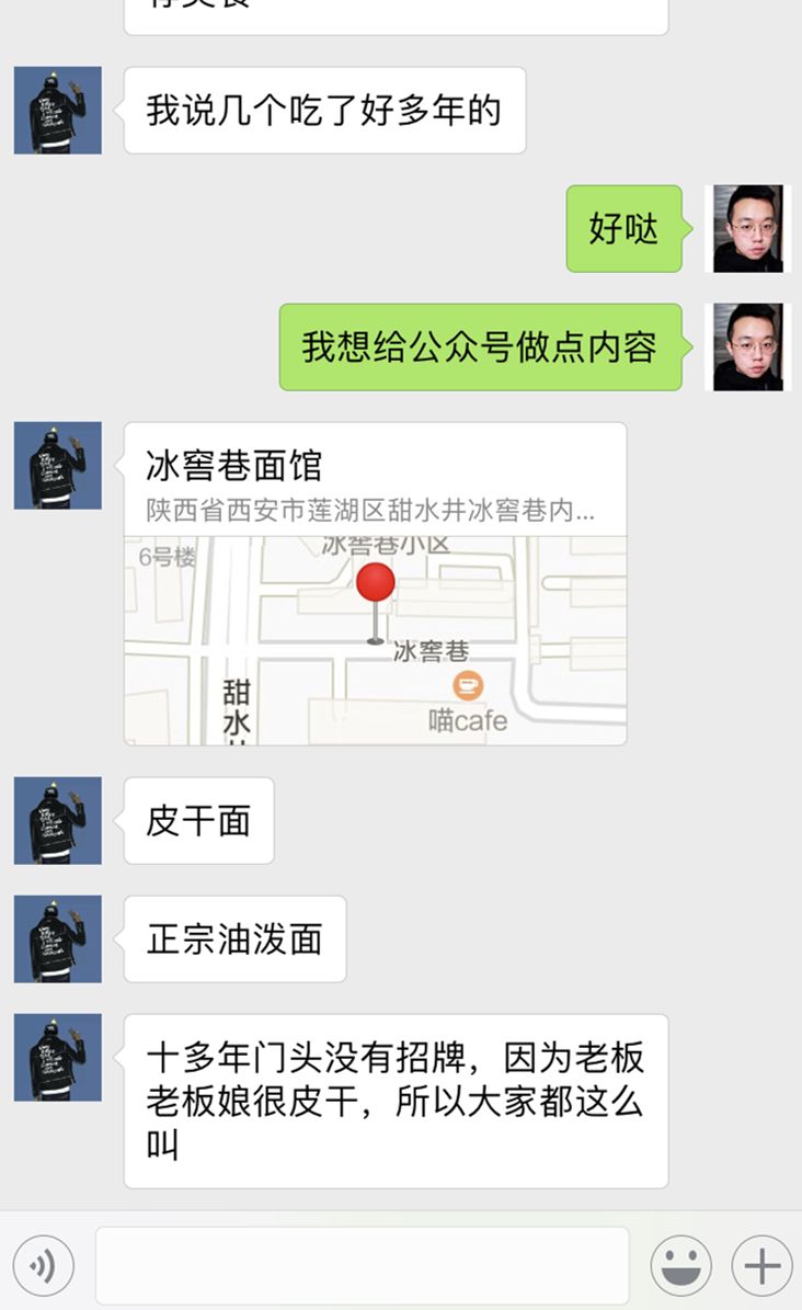 我去了一家傳說中很皮干的面館，是真的很皮干！