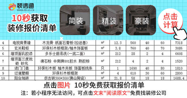 小戶型裝修全包公司哪家好？（免費報價）