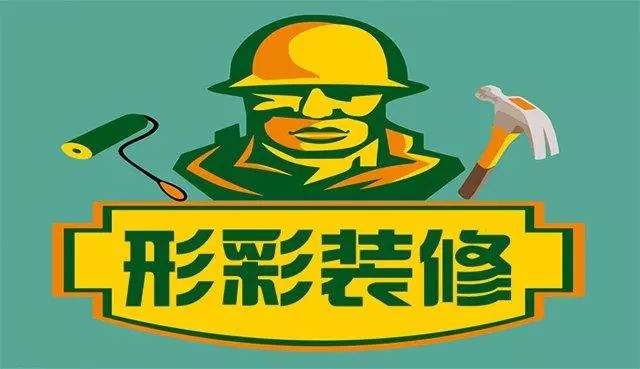 北京裝修公司哪家好，這是一個偽命題