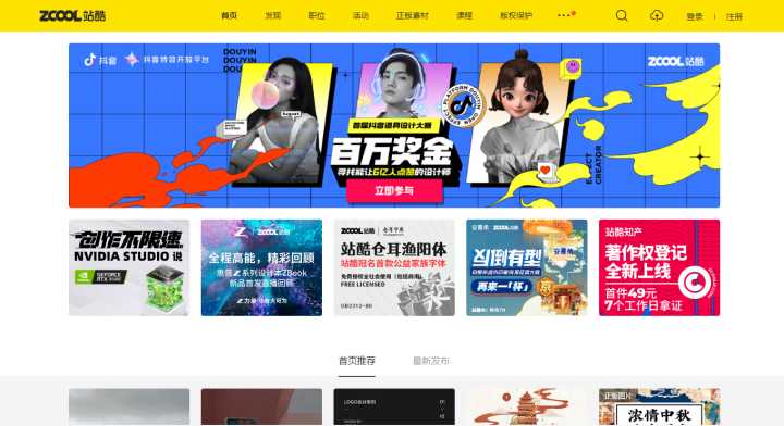 電商小白求淘寶店鋪首頁裝修模版推薦網站。?