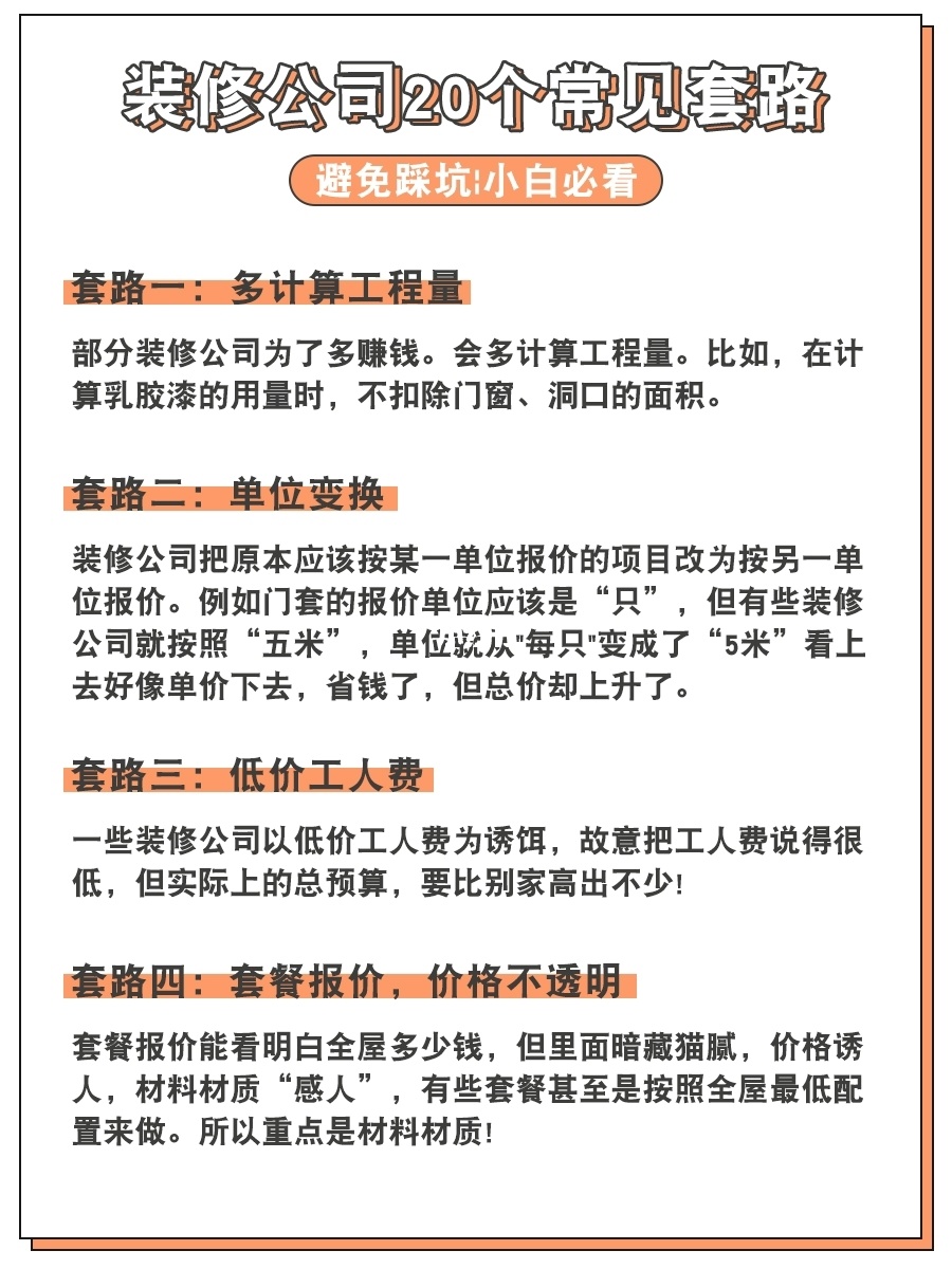 優家套餐優惠包_新家優裝網裝修套餐_移動優家套餐2018a版