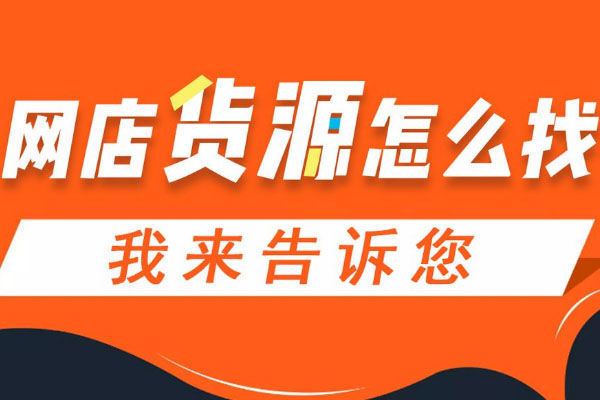 淘寶店鋪裝修教程，淘寶開店詳細操作演示，開淘寶店步驟講解學習經驗心得