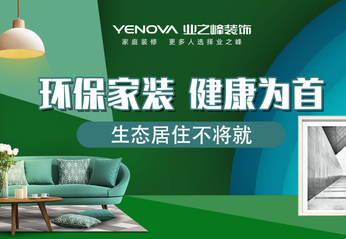 選擇整裝的五大優勢，就這么選！